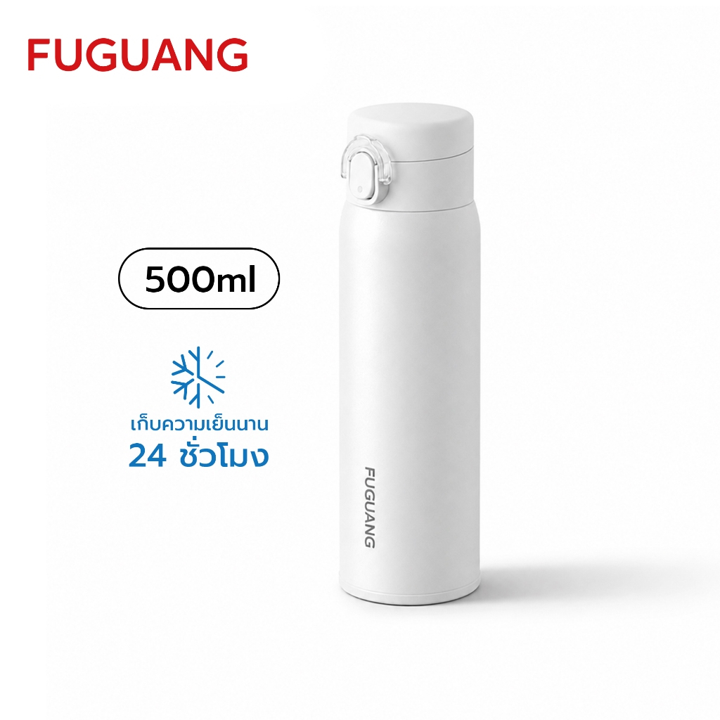 Fuguang กระบอกน้ำเก็บอุณหภูมิ เก็บร้อน 6ชม เก็บเย็น 24ชม สแตนเลส 316L 500 ml ขวดน้ำสำหรับพกพาThermal cap