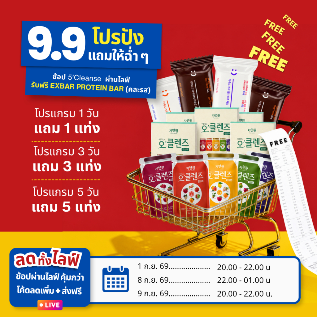 [เซต1วัน 5มื้อ] 5Cleanse น้ำผักผลไม้ทานแทนมื้ออาหาร​ ขนาด​ 180ml.x 5ซอง