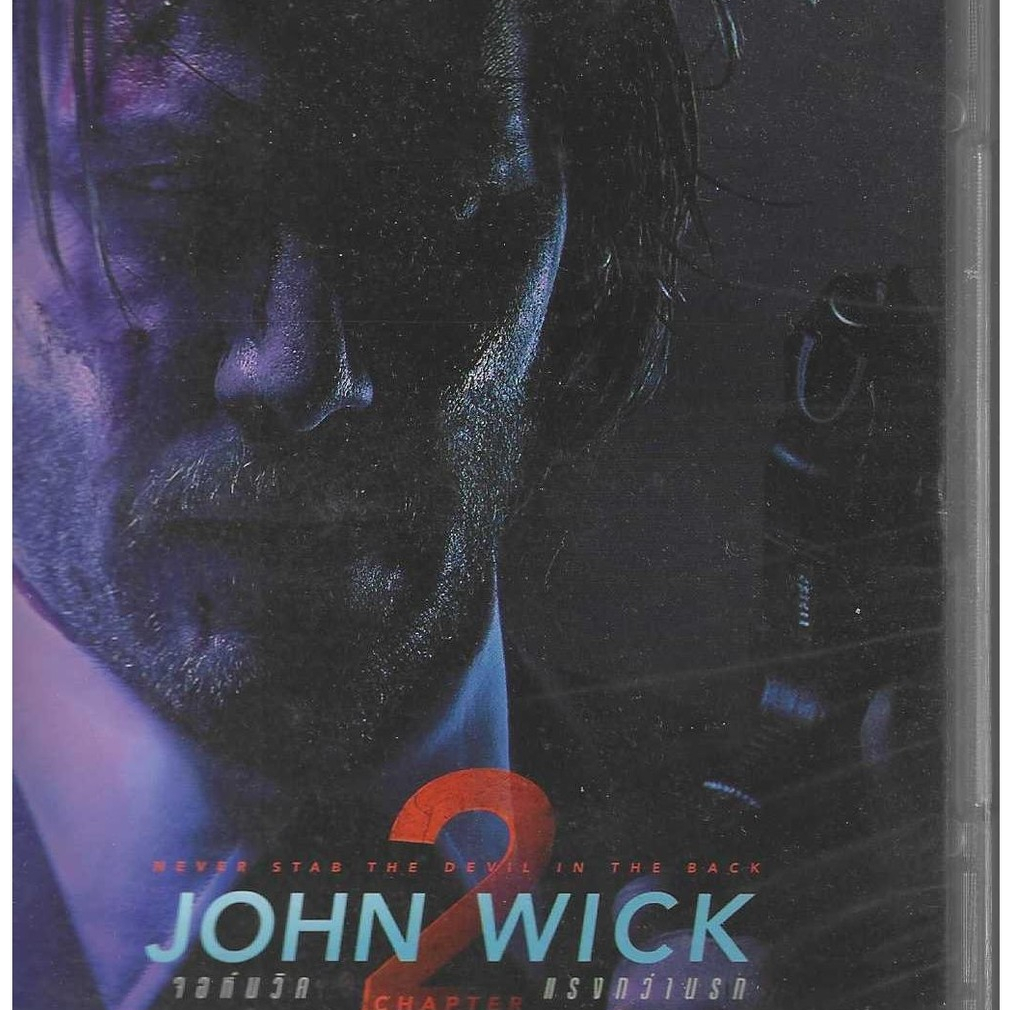 DVD John Wick Chapter 2 จอห์น วิค 2 แรงกว่านรก ภาษาไทย/อังกฤษ