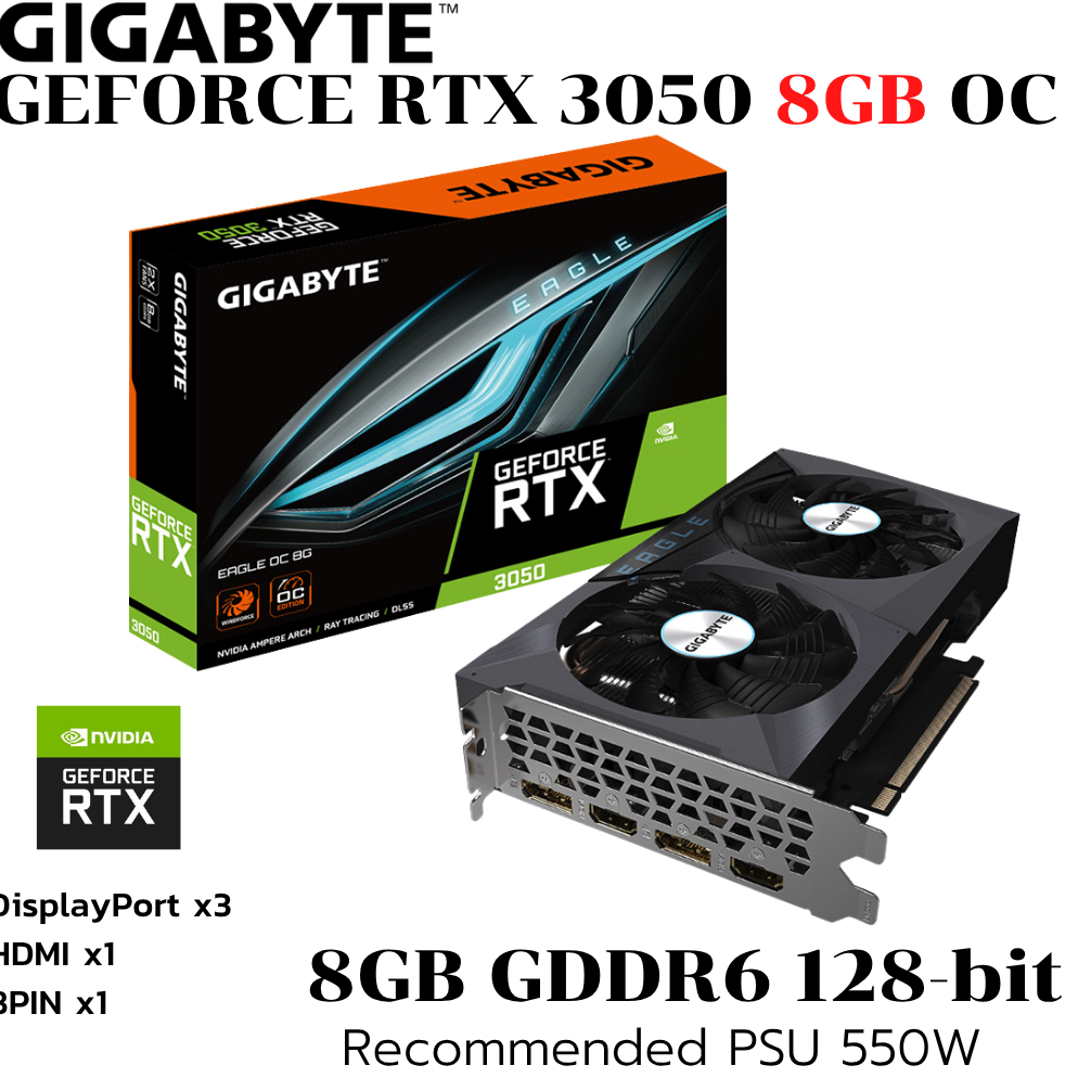 VGA (การ์ดแสดงผล) GIGABYTE GEFORCE RTX 3050 EAGLE OC 8G - 8GB GDDR6