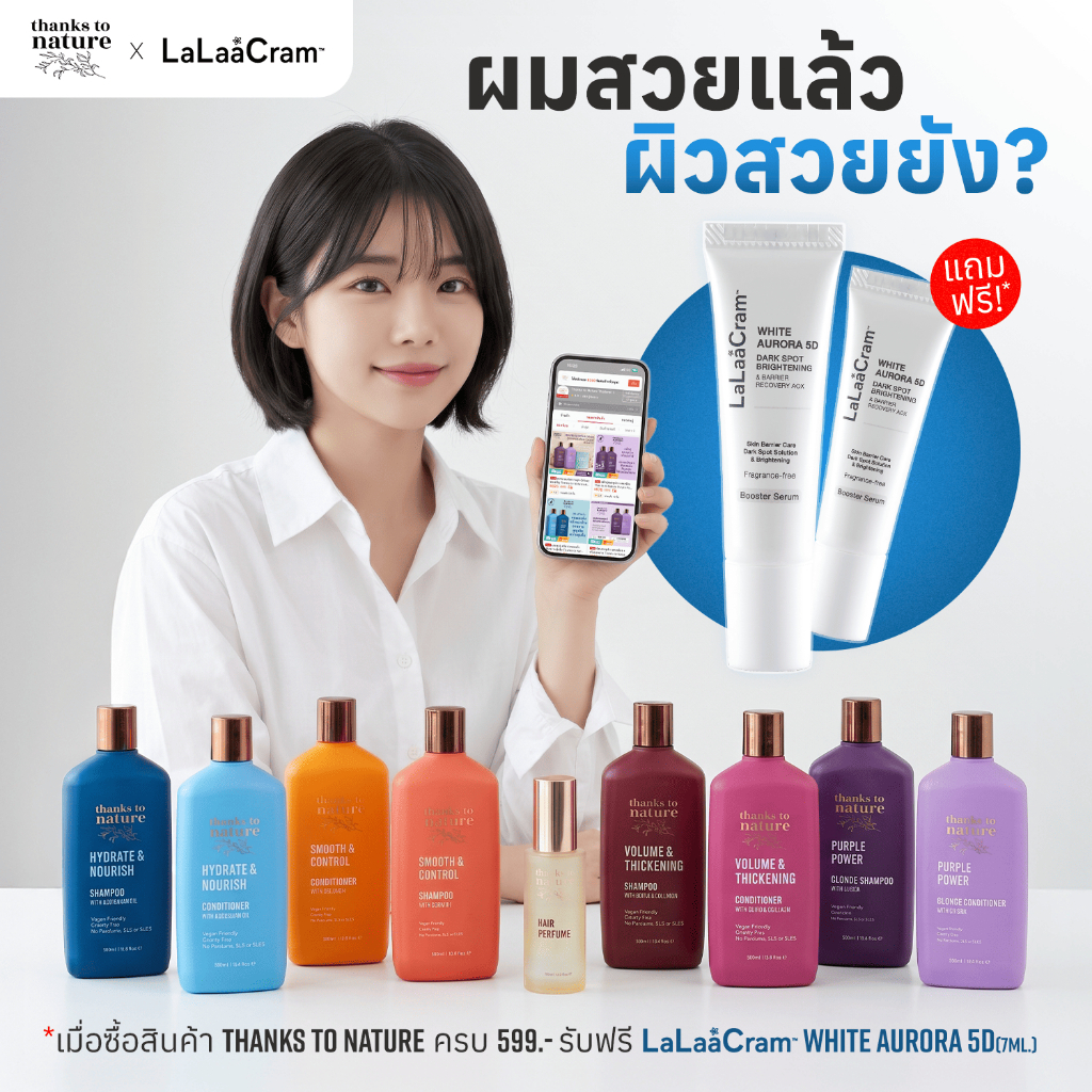 [ของแถมเท่านั้น] LaLaaCram White Aurora 5D Brightening Serum เซรั่มบำรุงผิวหน้า ขนาด 7 ml | รับฟรีเมื่อซื้อครบ 599 บาท