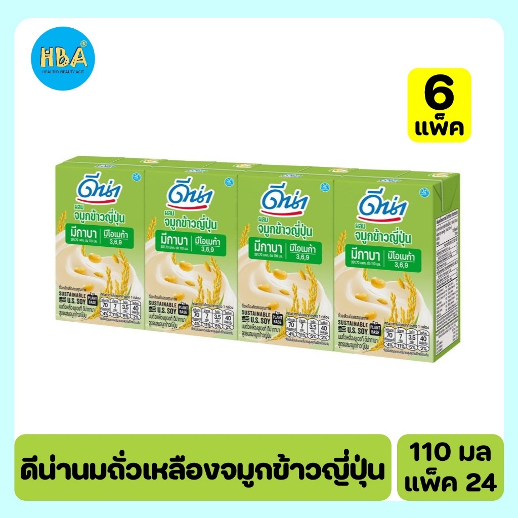 [แบ่งขาย] DNA Gaba UHT Soy Milk with Japanese Rice ดีน่า นมถั่วเหลืองยูเอชที จมูกข้าวญี่ปุ่น ขนาด 110 มล. แพ็ค 24 กล่อง