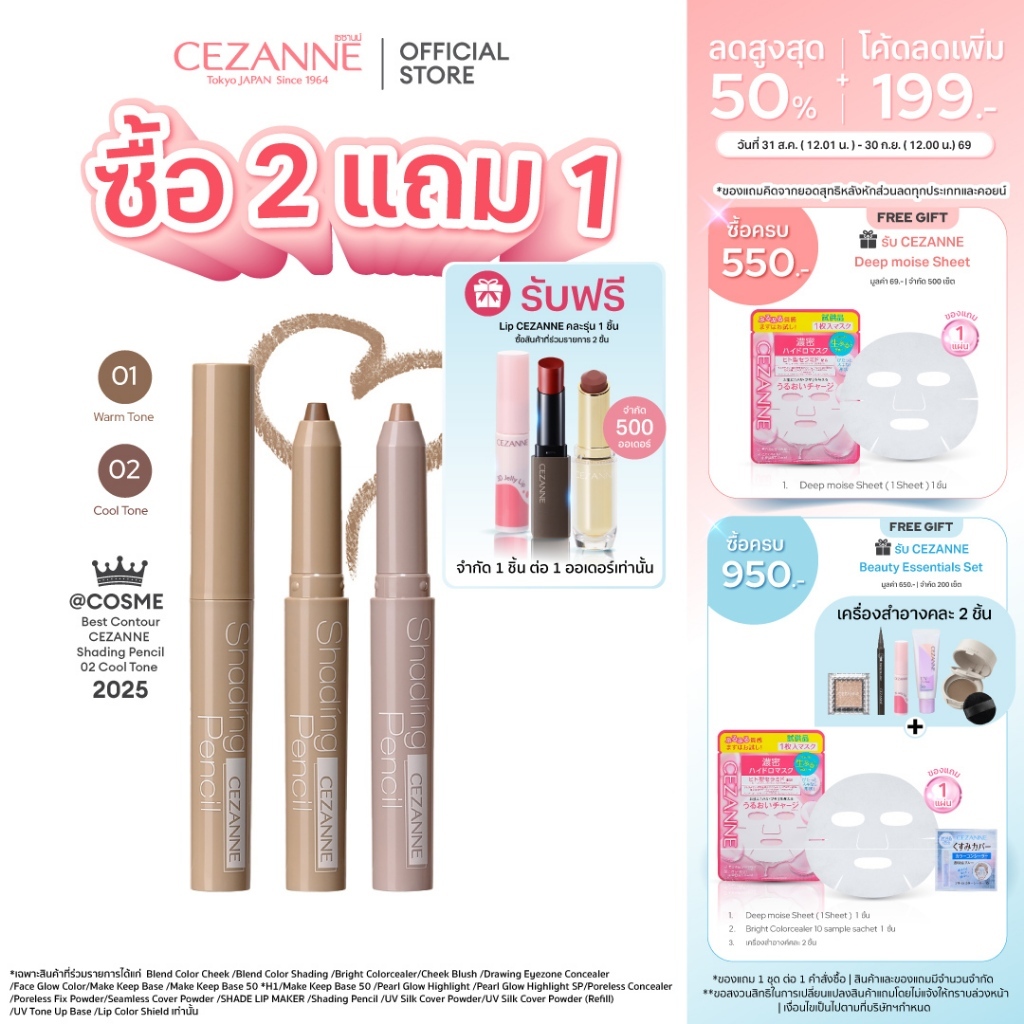 CEZANNE Shading Pencil ดินสอเฉดดิ้ง เพนซิล