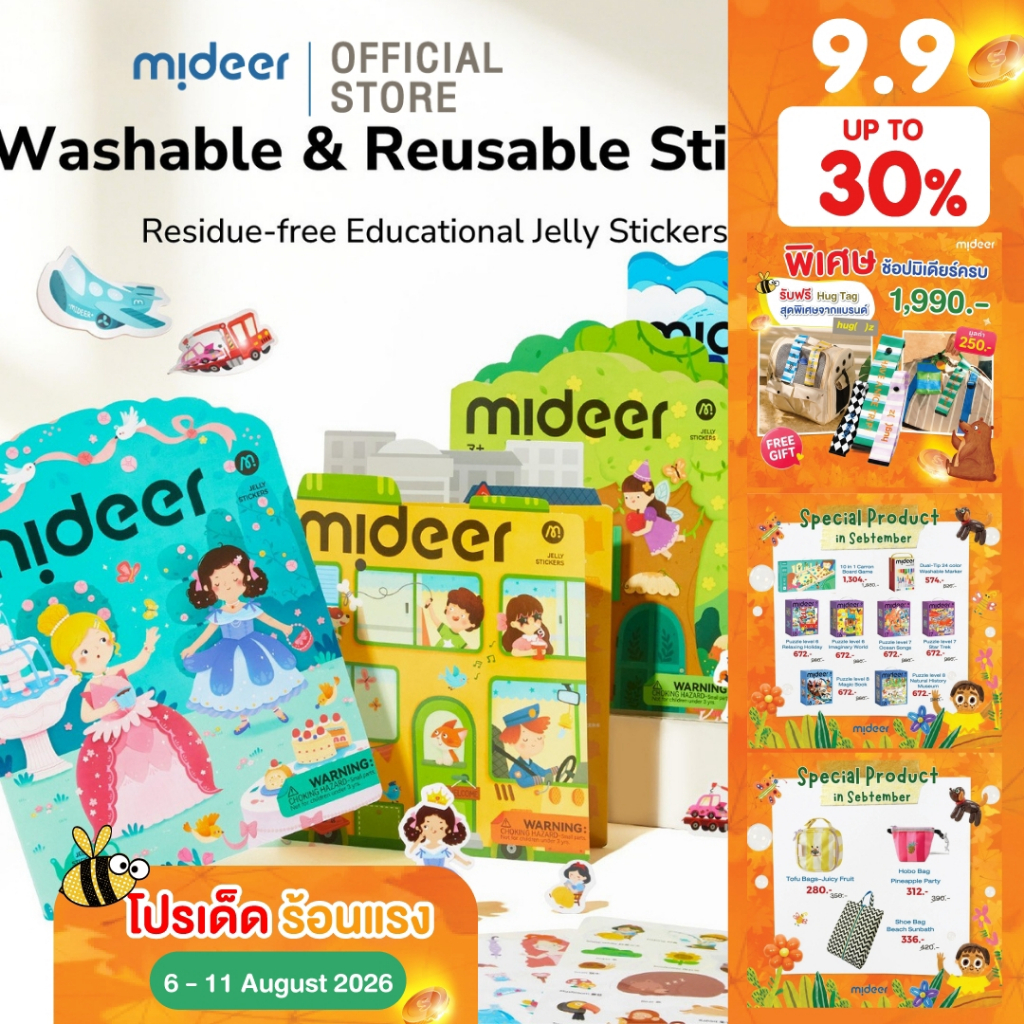 Mideer มิเดียร์ Reusable Jelly Sticker Set-ชุดสติ๊กเกอร์เยลลี่กันน้ำ CT2316-CT0610
