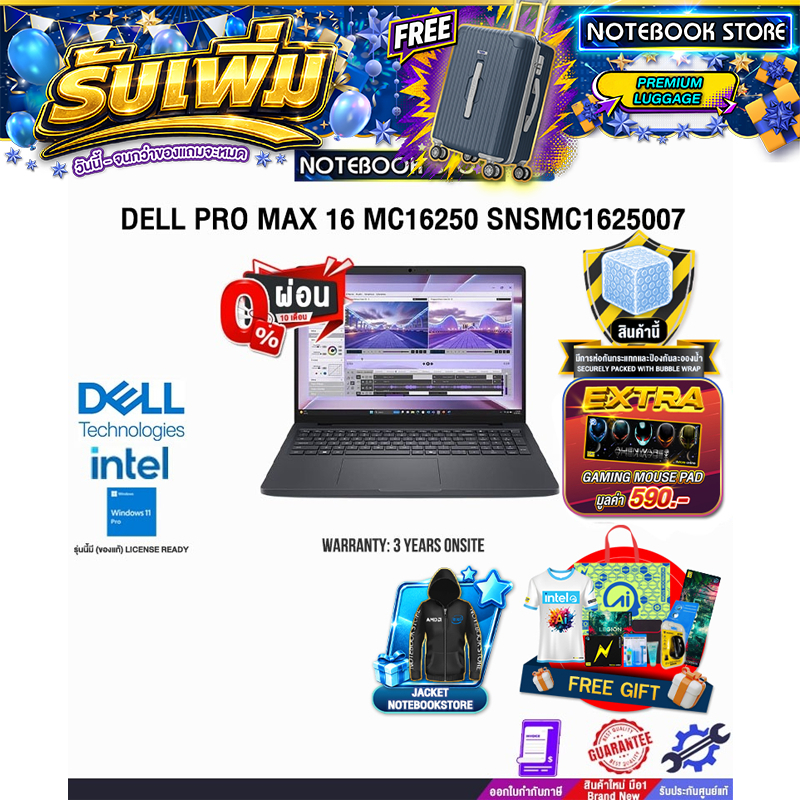 [ผ่อน 0% 10 เดือน]DELL PRO MAX 16 MC16250 SNSMC1625007 /Ultra 7 255H/ประกัน 3 Years Onsite
