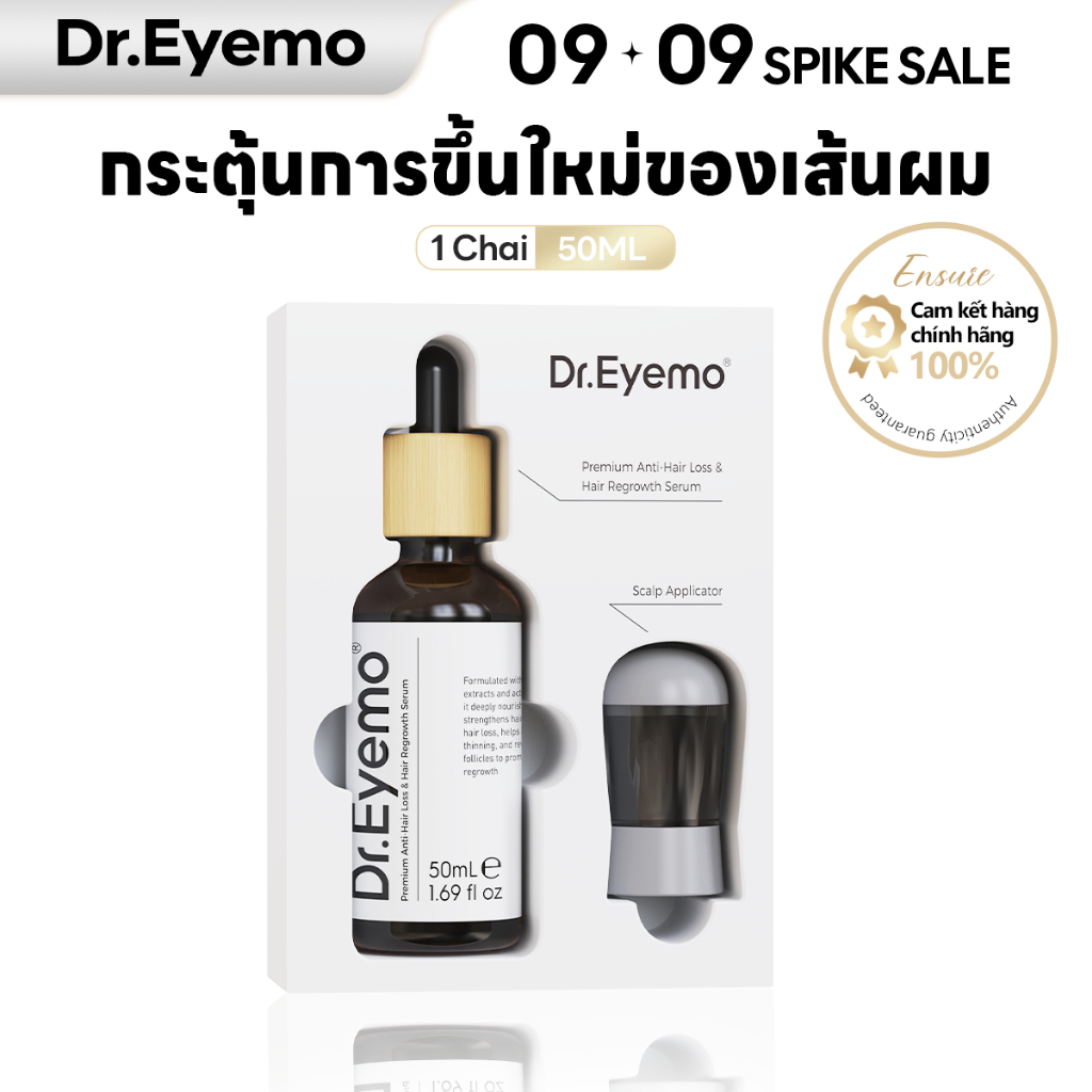 Dr eyemo เซรั่มลดผมร่วง Hair Serum 50ml Anti-Hair Loss เพิ่มผมใหม่ ผมบาง DHT ได้ผล รากผมแข็งแรง