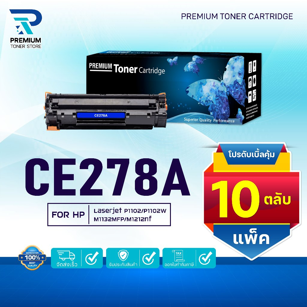(PACK10) หมึกเทียบเท่า CE278A CE-278A 278A 78A 278 LASER TONER ตลับหมึกเลเซอร์ FOR HP LaserJet P1566