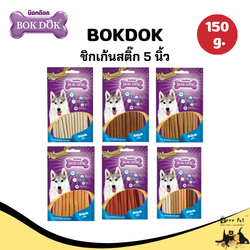 Bokdok ขนมสุนัขแท่งนิ่ม 150g. มีหลายรสชาติ รสนม ไก่ ตับ เนื้อ และเนื้อรมควัน หมาะสำหรับสุนัขตั้งแต่อายุ 3 เดือนขึ้นไป