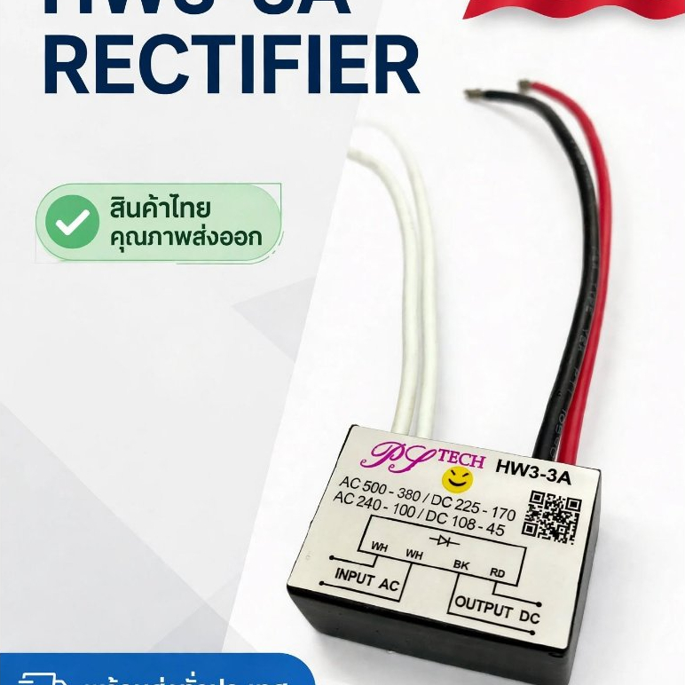 #HW3-3A##Lenze#LenzeBrake#lntorqเบรคเรคติไฟเออร์#เบรคไฟฟ้า#ครัชไฟฟ้า#brakerectifier#รับซ่อมคอยล์เบรก