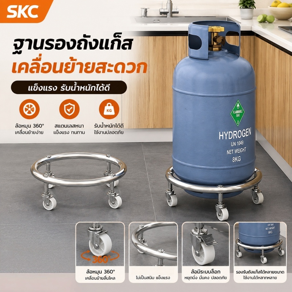 ที่รองถังแก๊ส มีล้อเลื่อน สำหรับถังแก๊ส 15 กก. ฐานรองถังแก๊สอเนกประสงค์ เคลื่อนย้ายสะดวก ใช้ได้ทุกยี่ห้อ