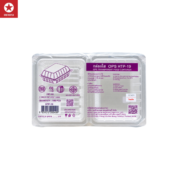 HTP-19 กล่องใส OPS ขนาด 10.5 x 14 x 5.5 ซม. (บรรจุ 100 ใบ/แพ็ค)