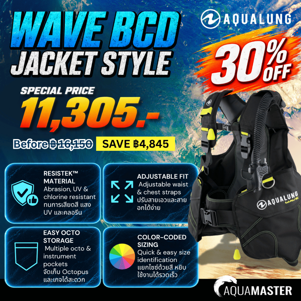 Aqualung Wave Scuba Diving BCD - เสื้อ BCD สำหรับดำน้ำ - เสื้อแจ็กเก็ตดําน้ํา BCD - ชุดควบคุมการลอยต