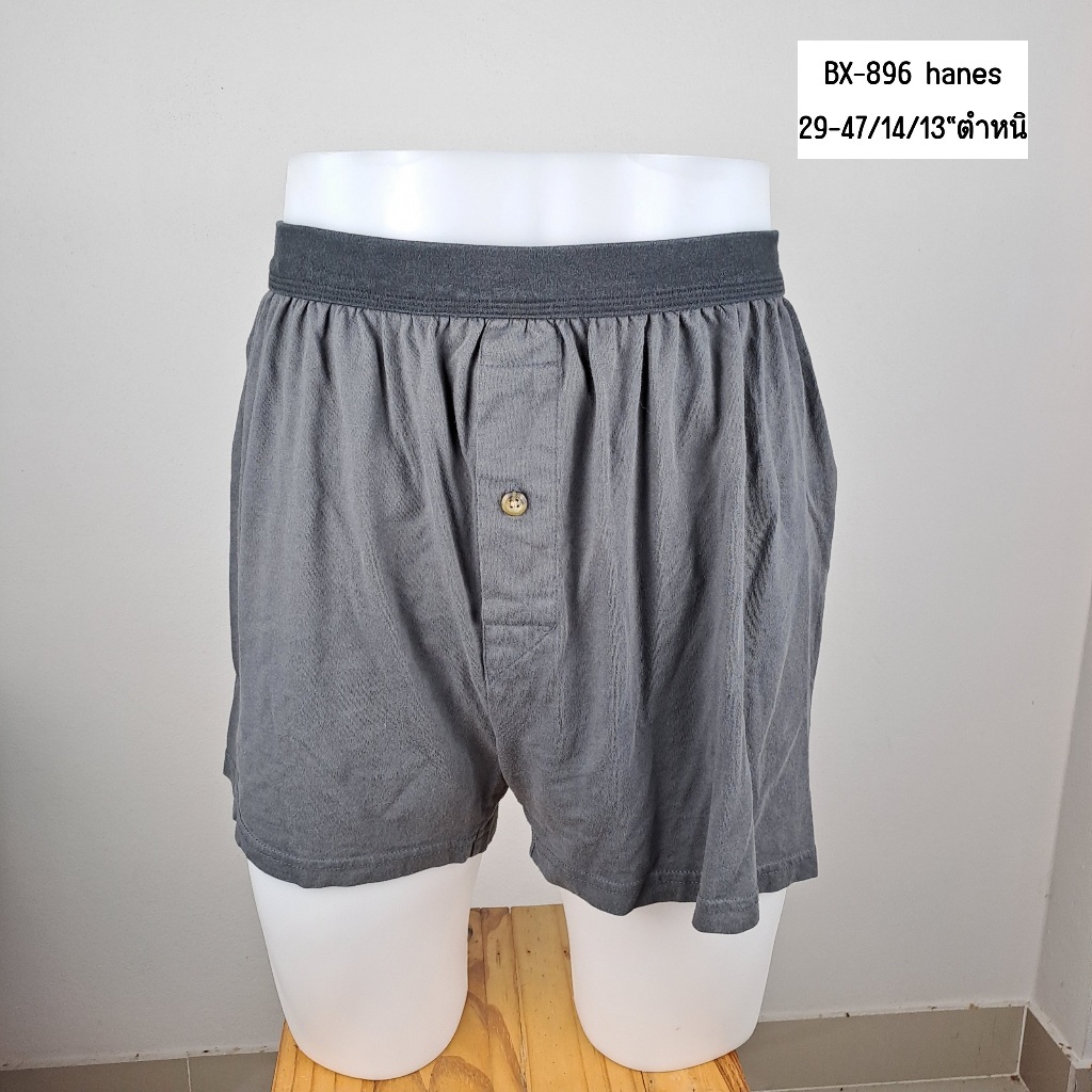🩳 กางเกงบ๊อกเซอร์ boxer แบรนด์มือสอง BX-896 hanes 29-47/14/13"ตำหนิ