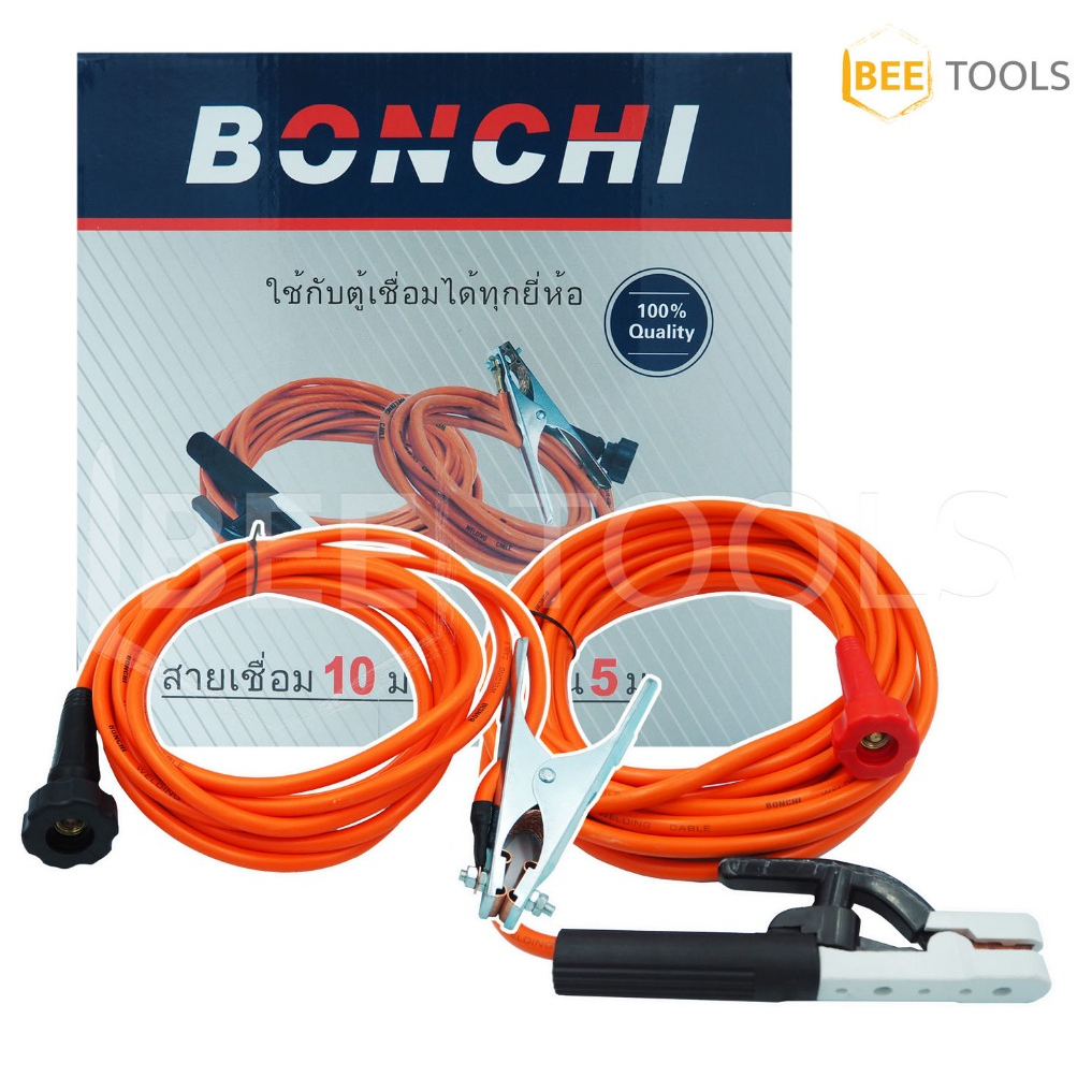 BONCHI สายเชื่อม 10 เมตร สายดิน 5 เมตร ชุดสายเชื่อม สายดินสำเร็จรูป เข้าหัวพร้อมใช้งาน ใช้ได้กับ ตู้เชื่อม ตู้เชื่อมไฟฟ้