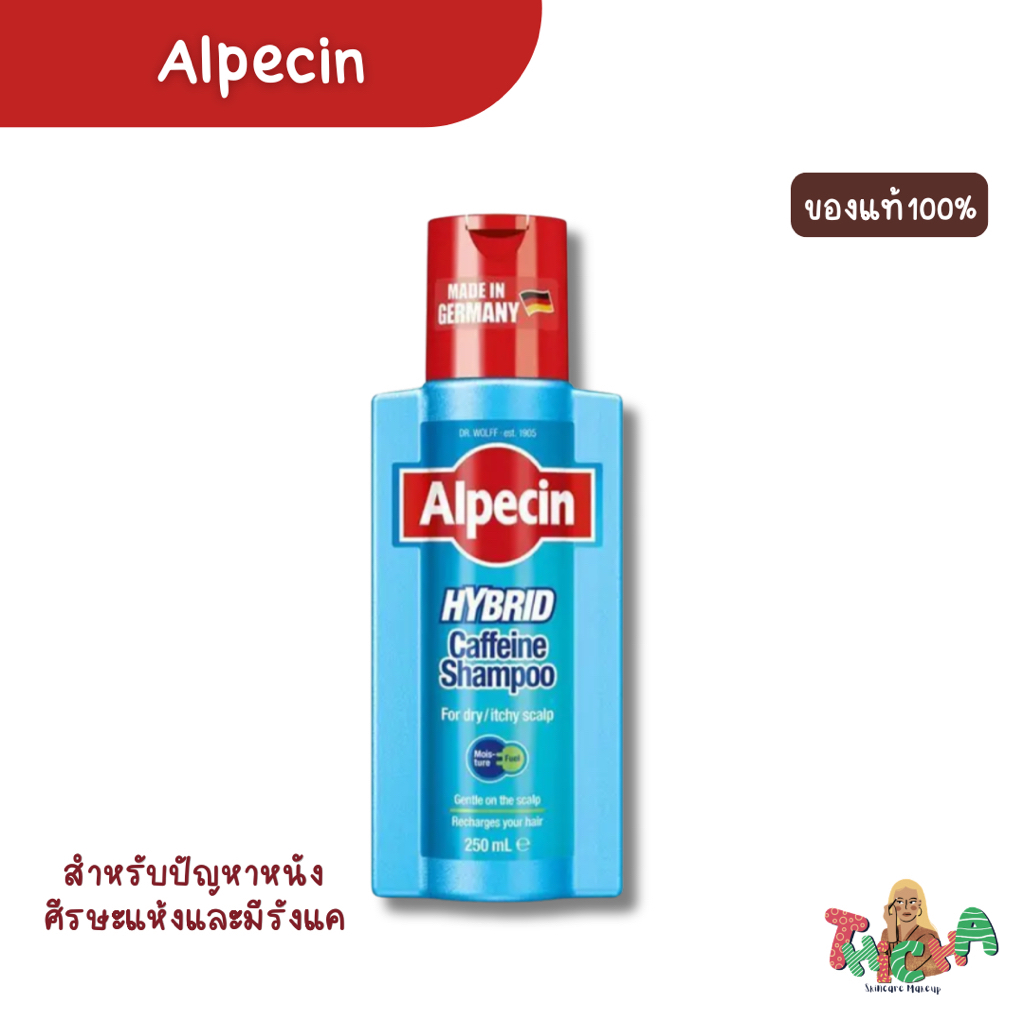 ใช้โค้ดลด✅ Alpecin Hybrid Caffeine Shampoo 250ml