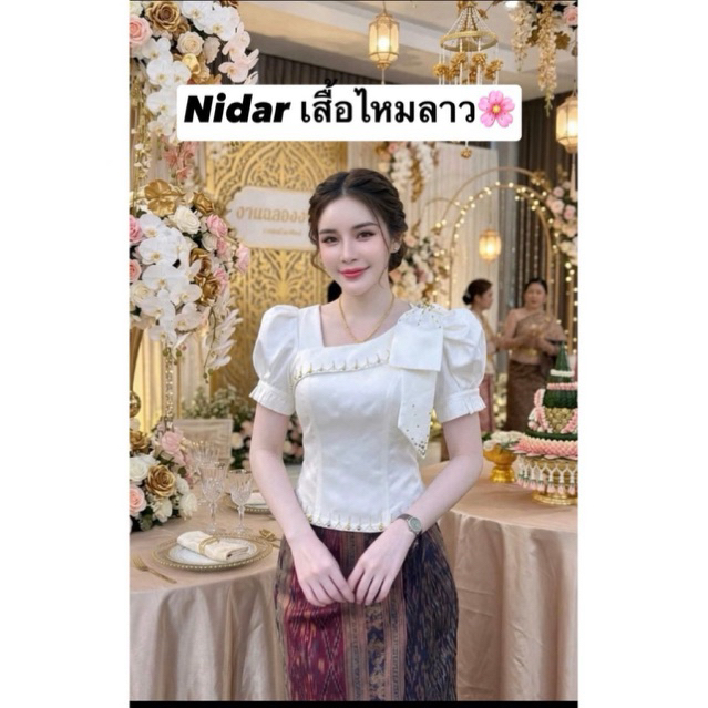 เสื้อผ้าไหมอัดผ้ากาว พ้อมส่ง(ได้แต่เสื้อ) ใส่ไปวัด ทำบุญ งานบวช
