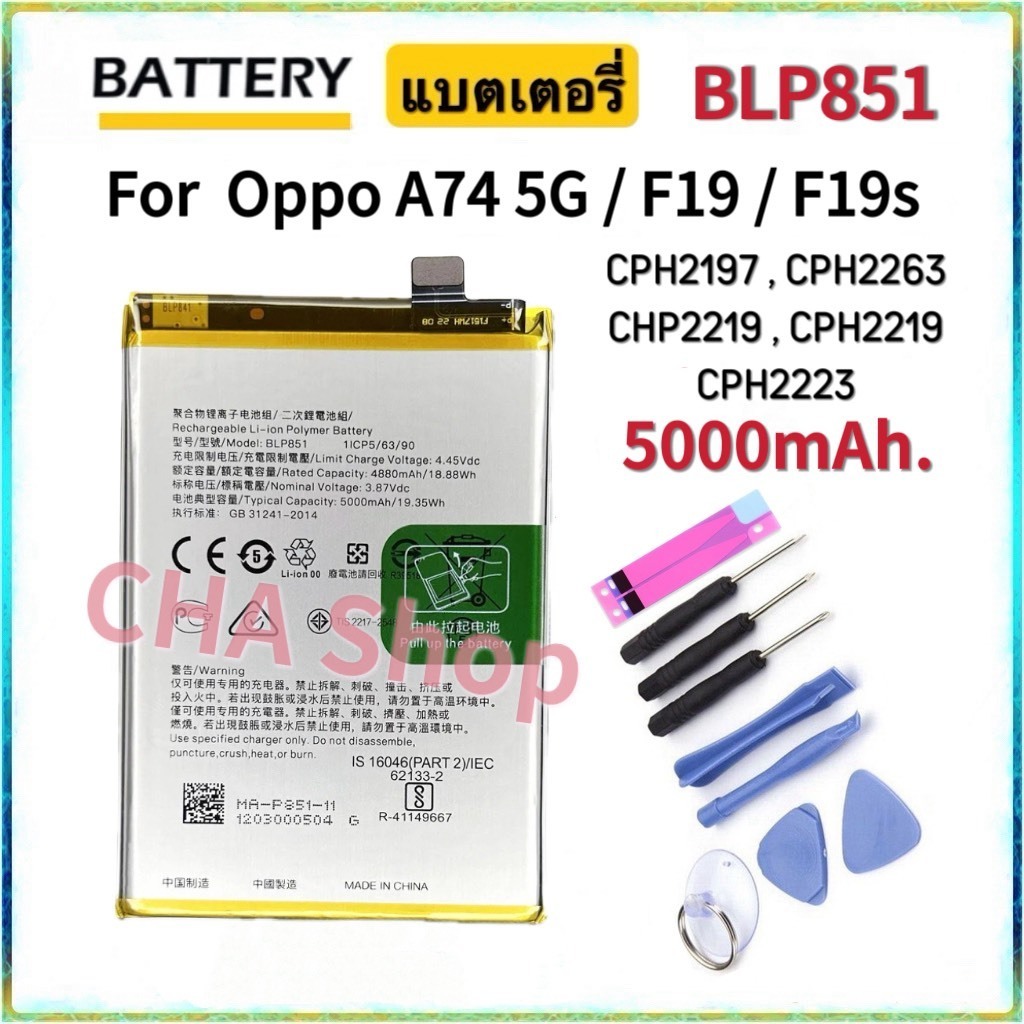 แบตเตอรี่ For OPPO A74 5G / F19 / F19s รุ่น CPH2365,CHP2365,CPH2195,CFH2365 battery BLP851 5000mAh ร