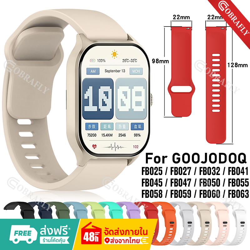 สายซิลิโคนสำหรับ GOOJODOQ FB025,FB027,FB032,FB041,FB045,FB047,FB050,FB055,FB058,FB060,FB063 ความกว้าง 22 มม.