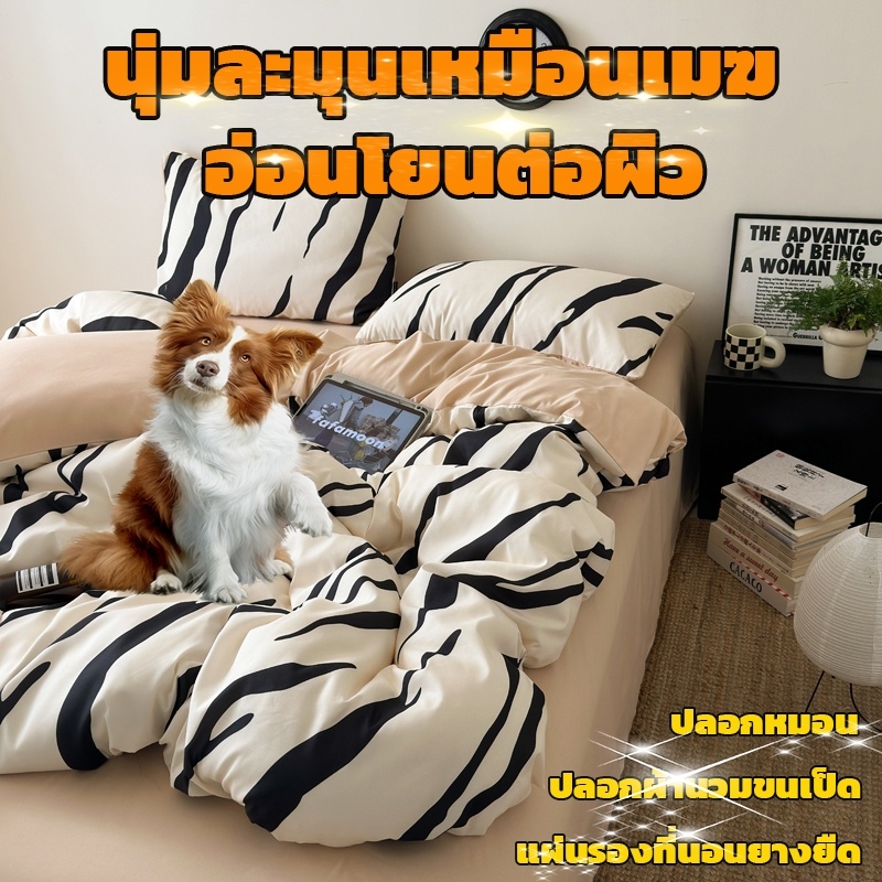 ผ้าฝ้ายนุ่มฟุ้งเหมือนเมฆ ชุดเครื่องนอน 4 ชิ้น ไม่ยับไม่หด ครบทุกฤดู ดีไซน์เข้ากับทุกสไตล์