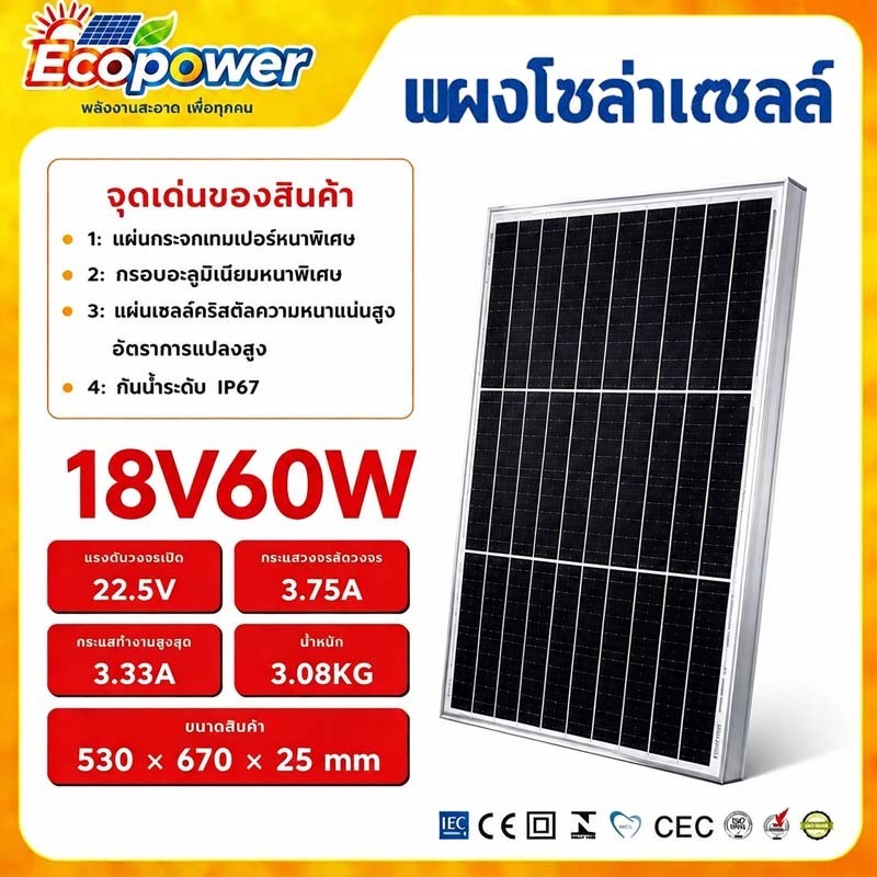 แผงโซล่าเซลล์ 60W 18V แผงชาร์จแสงอาทิตย์ แผงโซล่า แผ่นโซล่าเซลล์ กันน้ำ ทนแดด ชาร์จแบตเตอรี่ สำหรับบ