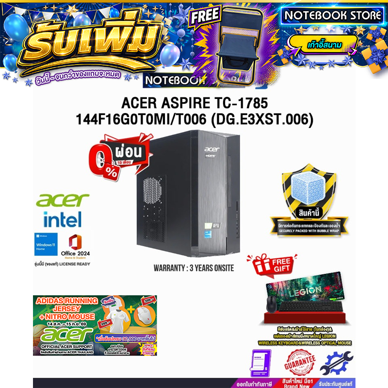 [ผ่อน 0% 10 ด.]ACER ASPIRE TC-1785-144F16G0T0Mi/T006 (DG.E3XST.006) /i5-14400F/ประกัน 3 Years Onsite