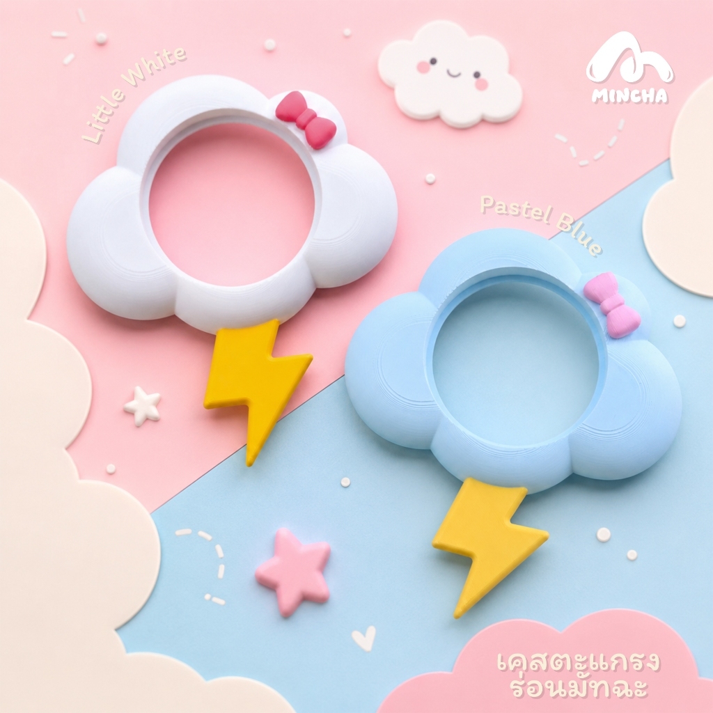 Mincha Matcha Sifter Case - Little Cloud เคสตะแกรงร่อนผงมัทฉะน้องก้อนเมฆ สำหรับตะแกรงเบอร์80 (73-79m