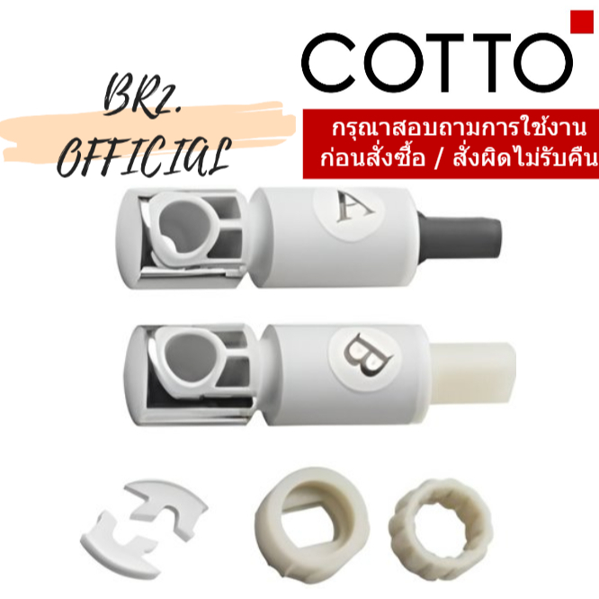 C980029 ชุด SOFT CLOSE ของฝา C91252