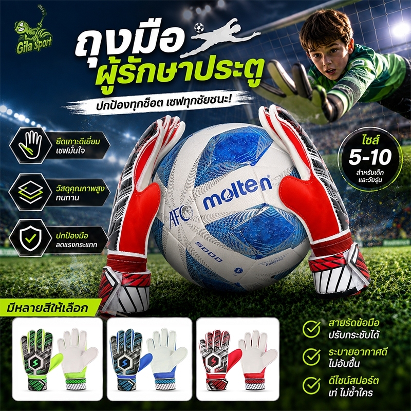 ถุงมือประตู ถุงมือผู้รักษาประตูฟุตบอล ขนาดใหญ่ สําหรับเด็ก และผู้ใหญ่ Football Goalkeeper Gloves