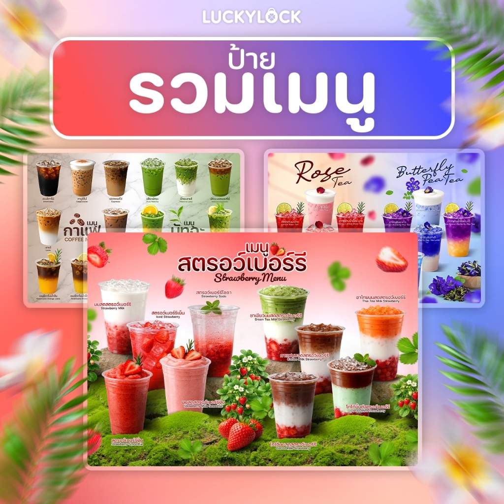ป้ายเมนูรวมเครื่องดื่มแนวนอน ป้ายเคลือบแข็ง สำหรับร้านค้าและคาเฟ่