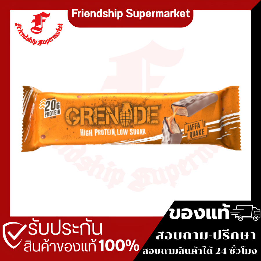 Grenade Carb Killa Protein Bar รส Jaffa Quake (ช็อกโกแลตและส้ม)