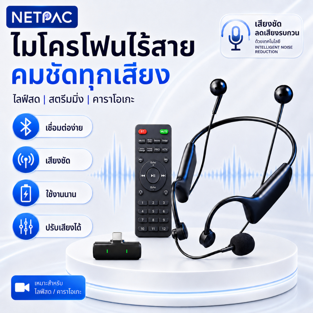NETPAC K9 หูฟัง soundcore อเนกประสงค์ ควบคุมเอฟเฟกต์เสียงได้หลายแบบ สำหรับอัดเสียงคาราโอเกะมืออาชีพโดยเฉพาะ
