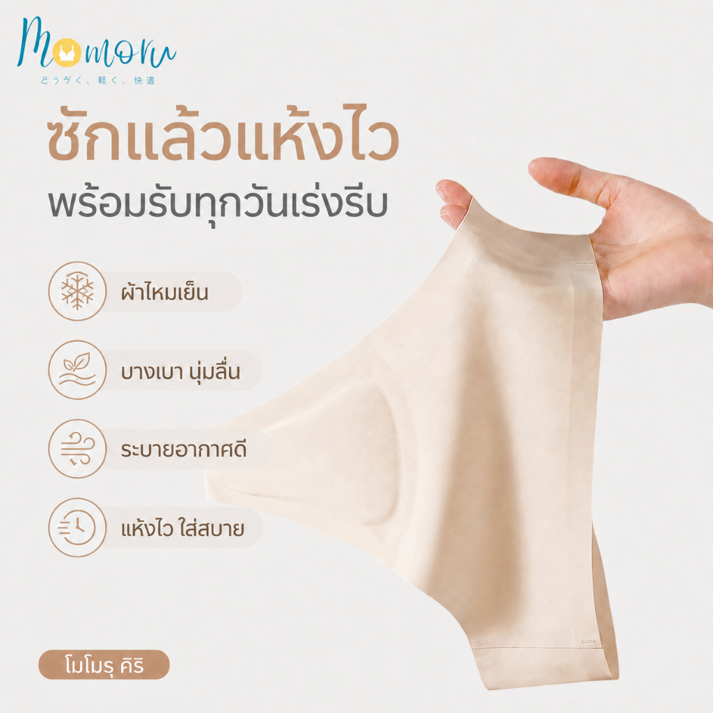 Momoru كلوت KIRI بدون حواف حرير بارد — صورة 7