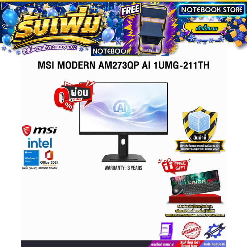 [ผ่อน 0% 10 เดือน]MSI MODERN AM273QP AI 1UMG-211TH /Ultra 7 155H/ประกัน 3 Years