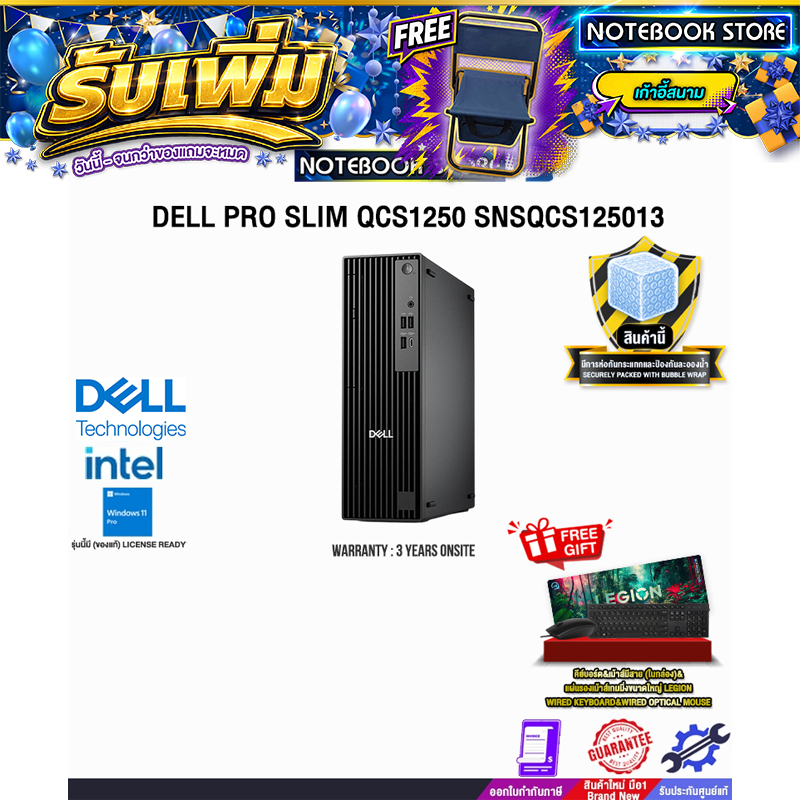 DELL PRO SLIM QCS1250 SNSQCS125013 /Ultra 5 235/ประกัน 3 Years Onsite