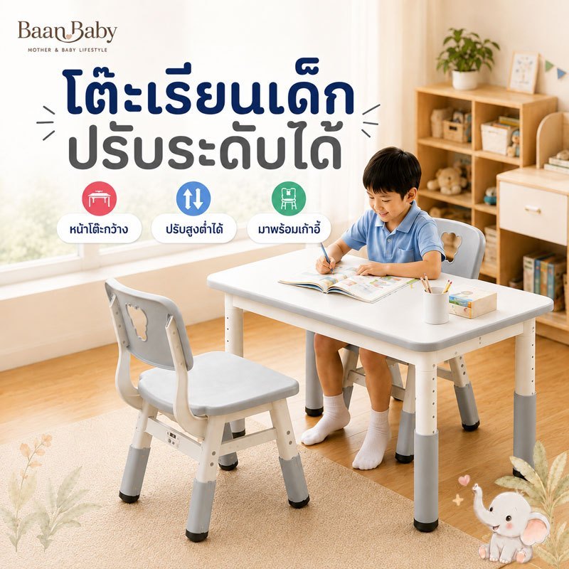 โต๊ะเขียนหนังสือเด็ก โต๊ะเด็ก70/80cm พร้อมเก้าอี้ เหมาะสำหรับเด็ก ปรับความสูงได้ 82-88 cm ของขวัญ