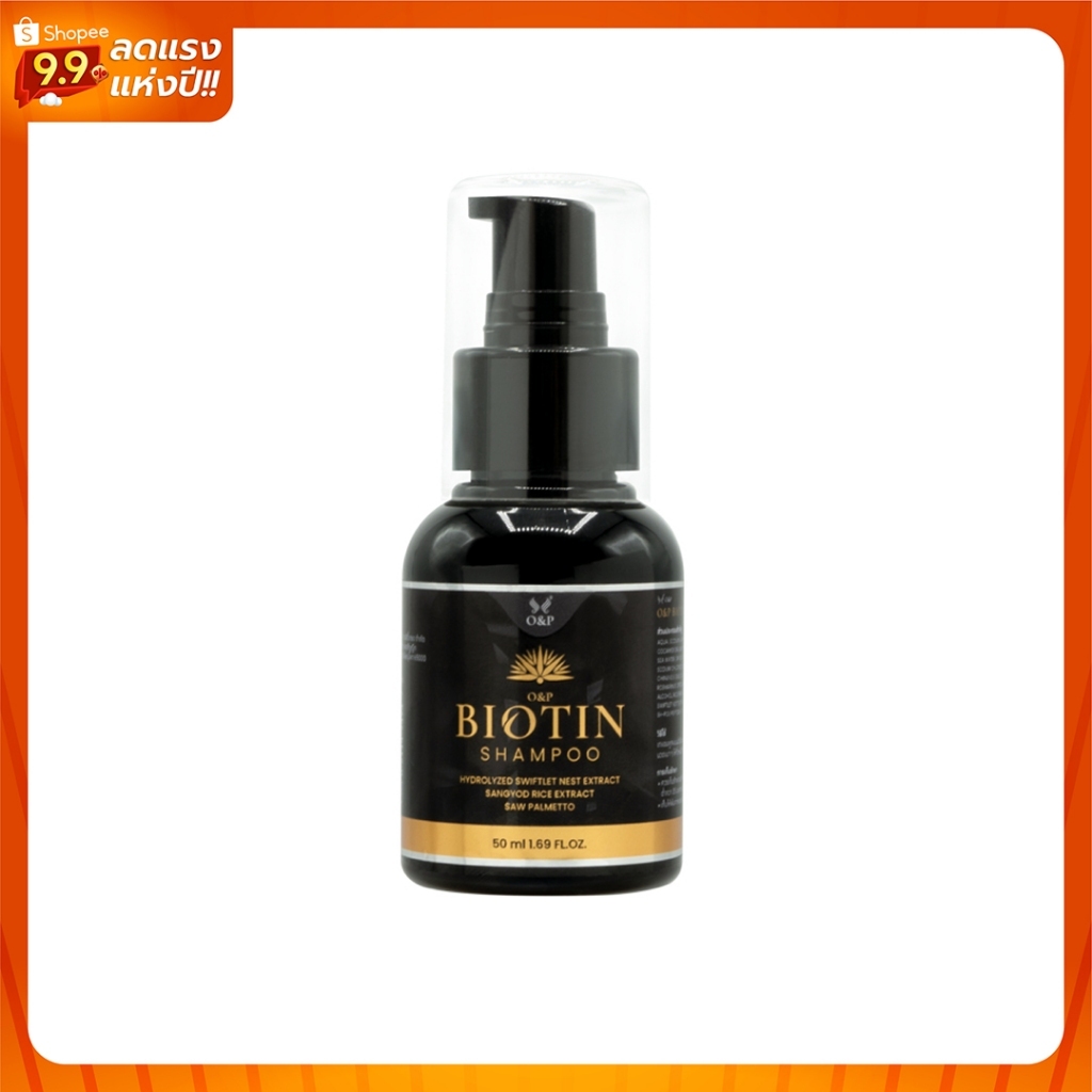 Biotin Shampoo ดการขาดหลุดร่วงเพื่อผมสุขภาพดี ขนาด 50 ml.