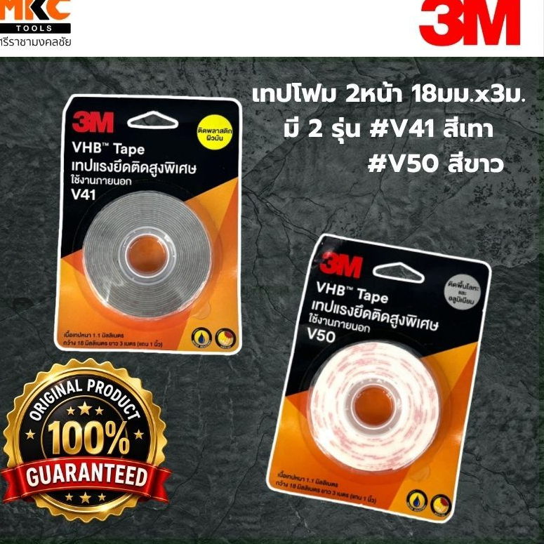3M เทปโฟม 2หน้า 18มม.x3ม. มี 2 รุ่น #V41 สีเทา/#V50 สีขาว