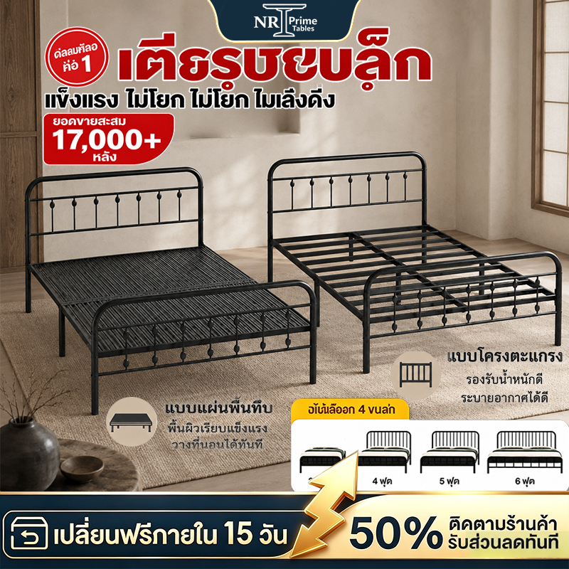 NR เตียงเหล็ก 4/5/6ซม เตียงนอน เหล็กกลม ผลิตจากเห ล็กกล้า คุณภาพสูง สามารถเลือกหัวเตียงได้ 4 แบบ