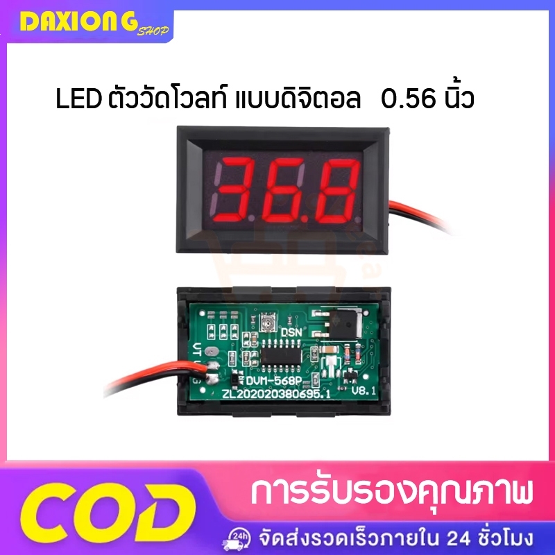 หน้าจอแสดงผล LED ความแม่นยำสูงสองลวดสามตัวเลขพร้อมหัววัดแรงดันไฟฟ้า DC 5-120V 0.56 นิ้ว