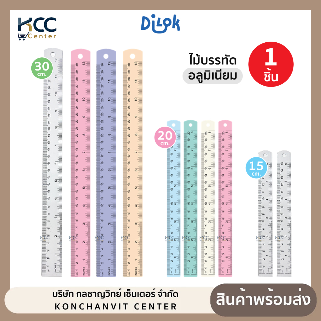 ไม้บรรทัด Diloko ดิโลโก ไม้บรรทัดอลูมิเนียม ขนาด 15/20/30 ซม. หน่วยวัด เซนติเมตร/นิ้ว (จำนวน1ชิ้น)