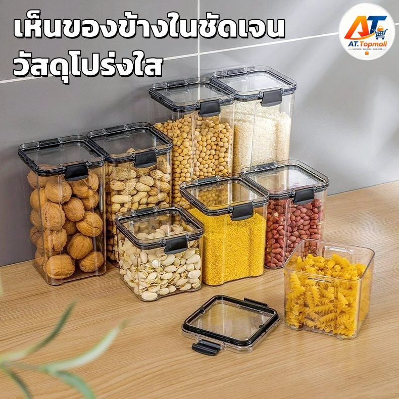 กล่องถนอมอาหาร โหลสูญญากาศ กระปุกพลาสติกใส ฝาปิดสูญากาศ ซีลกันความชื้น ล็อกแน่นสนิท หลายขนาด กล่องเก็บแคปซูลกาแฟ กันฝุ่น