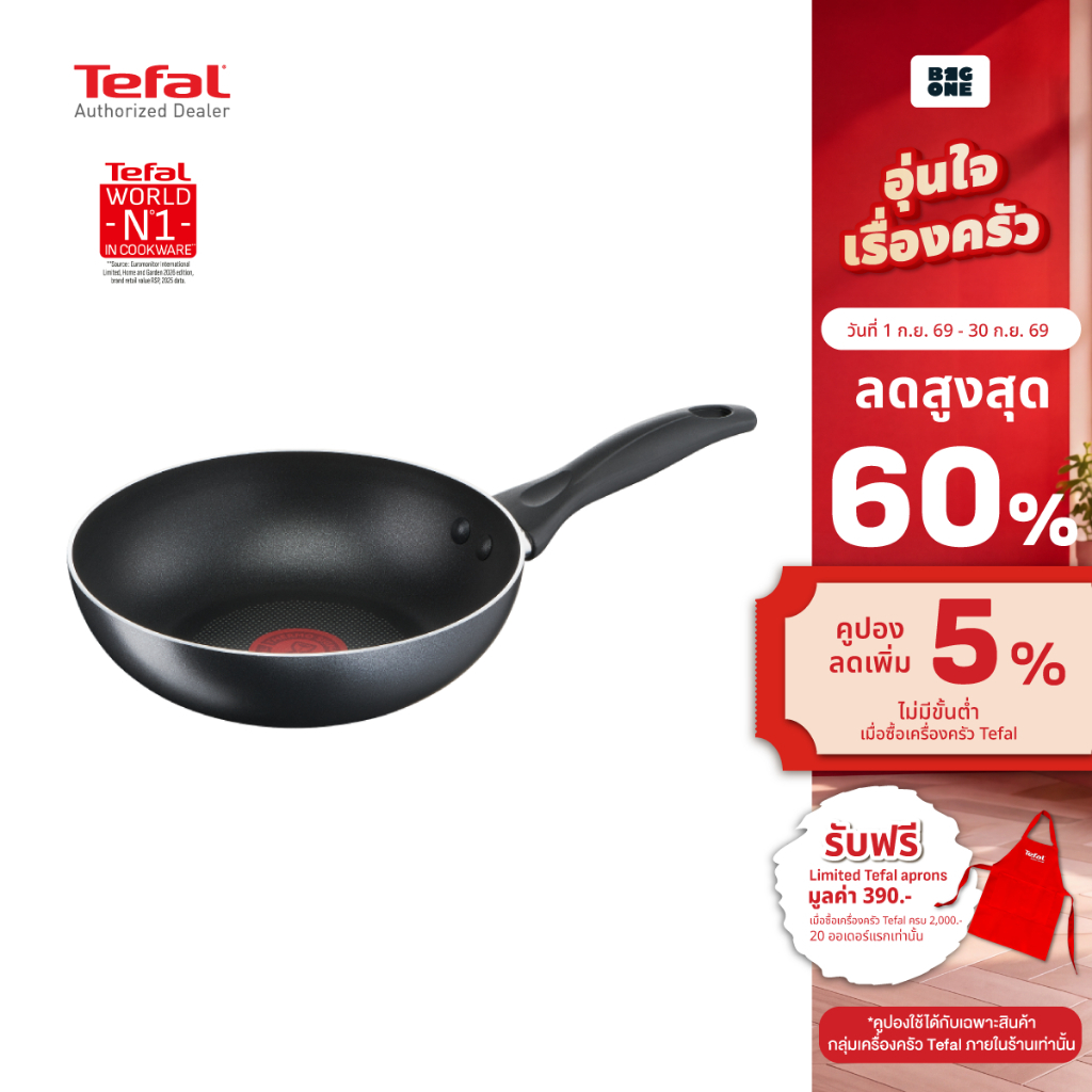 Tefal กระทะเคลือบกันติด Titanium รุ่น B2250496 ขนาด 24 ซม. Non-Stick Cook & Clean รับประกัน 2 ปี