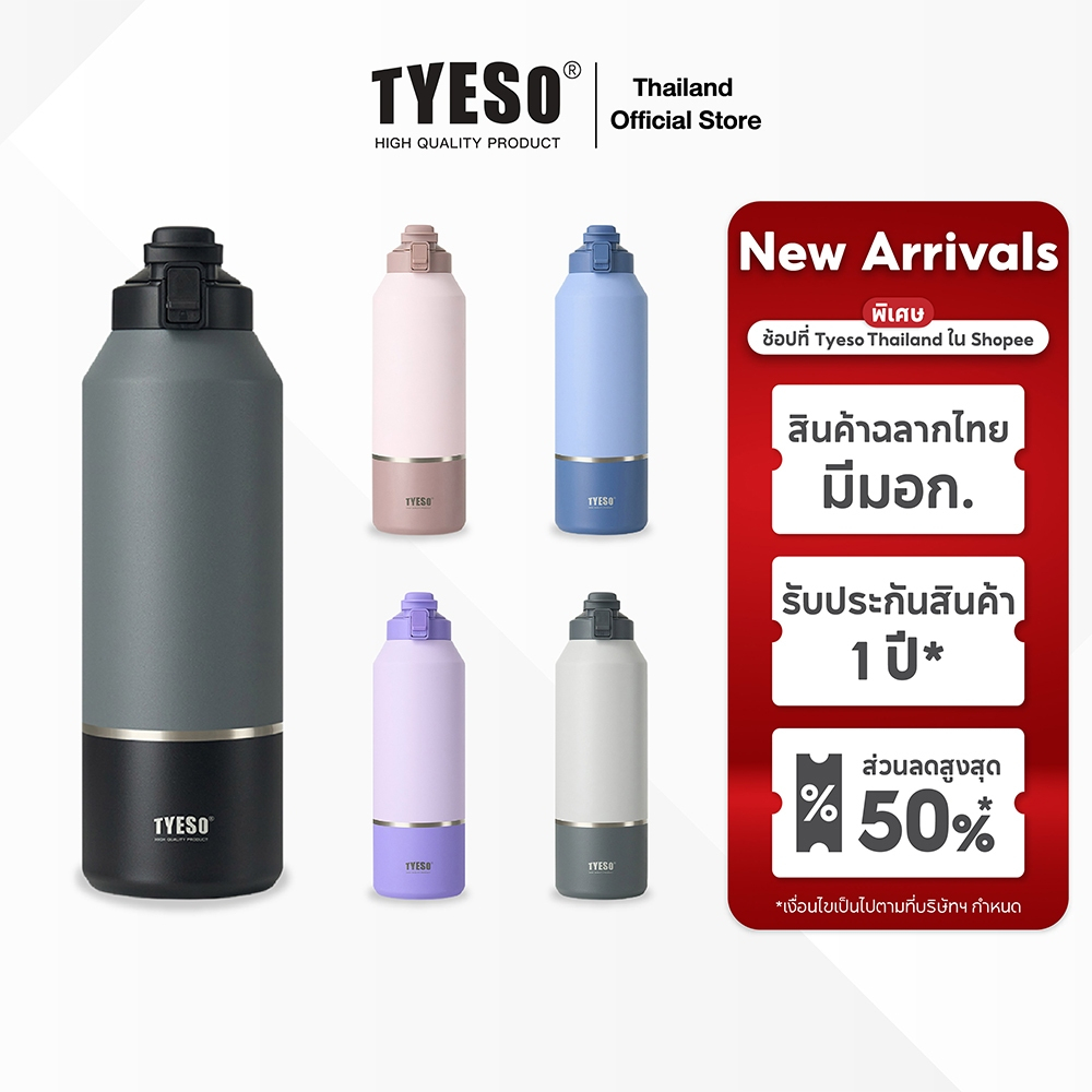 [ประกัน 1 ปี] TYESO กระบอกน้ำเก็บความเย็น-ร้อน รุ่น 319-C สเตนเลส 304 แก้วน้ำเก็บความเย็น