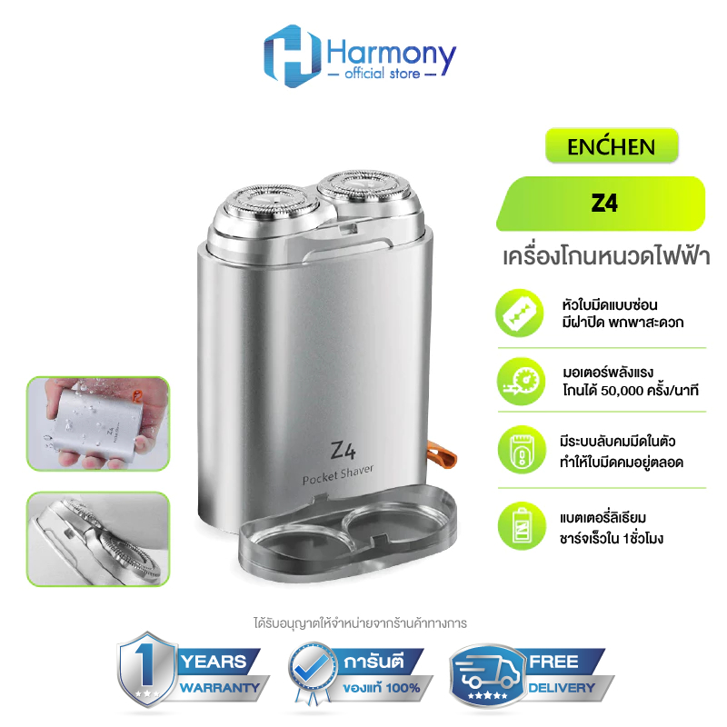 ENCHEN Electric Pocket Shaver Z4 เครื่องโกนหนวดไฟฟ้า พกพา กันน้ำ โกนเปียก/แห้ง ใบมีดลอย เสียงเบา มอเตอร์แรง ชาร์จ USB
