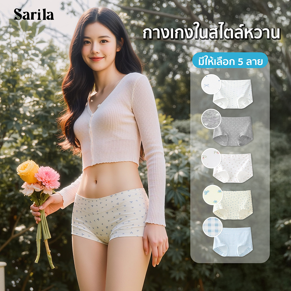 Sarila สไตล์ญี่ปุ่น กางเกงในผู้หญิงทรงบ็อกเซอร์ ยืดหยุ่นสูง สวมใส่สบาย ลายดอกไม้ ขอบไม่ม้วน ไม่เสียดสีขา กางเกงในเอวสูง