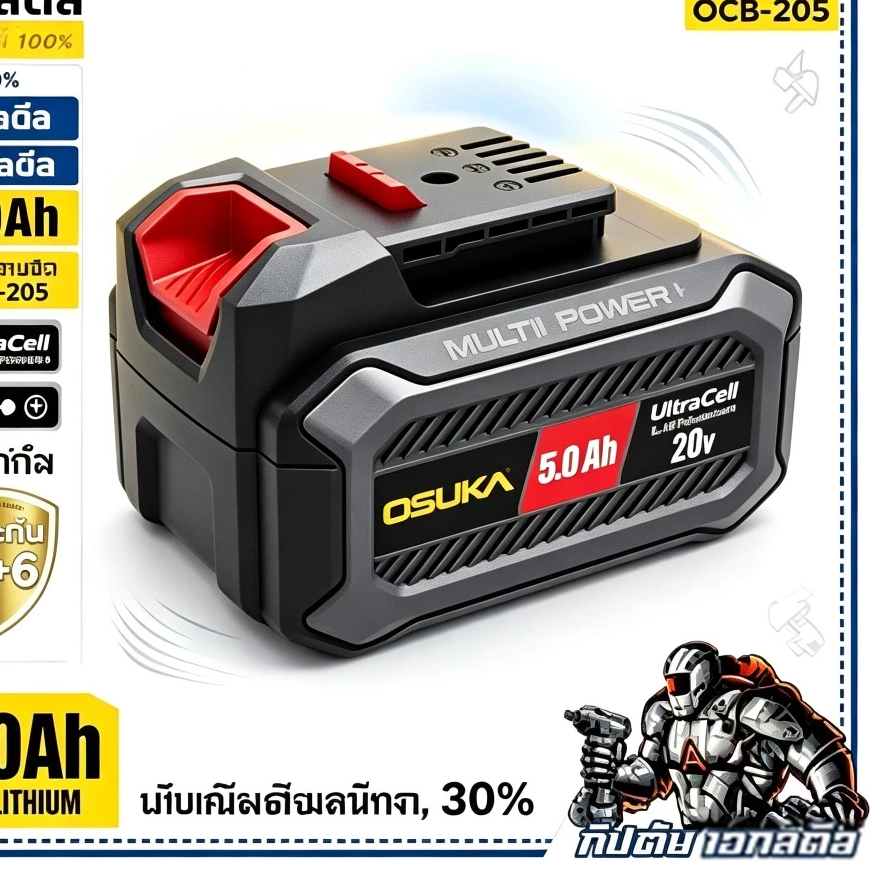 OSUKA แบตเตอรี่ลิเธียม 20V ความจุสูง 2.0Ah/4.0Ah/5.0Ah สำหรับสว่านไฟฟ้า เครื่องมือไร้สาย ประแจไฟฟ้า รุ่นใหม่ล่าสุด
