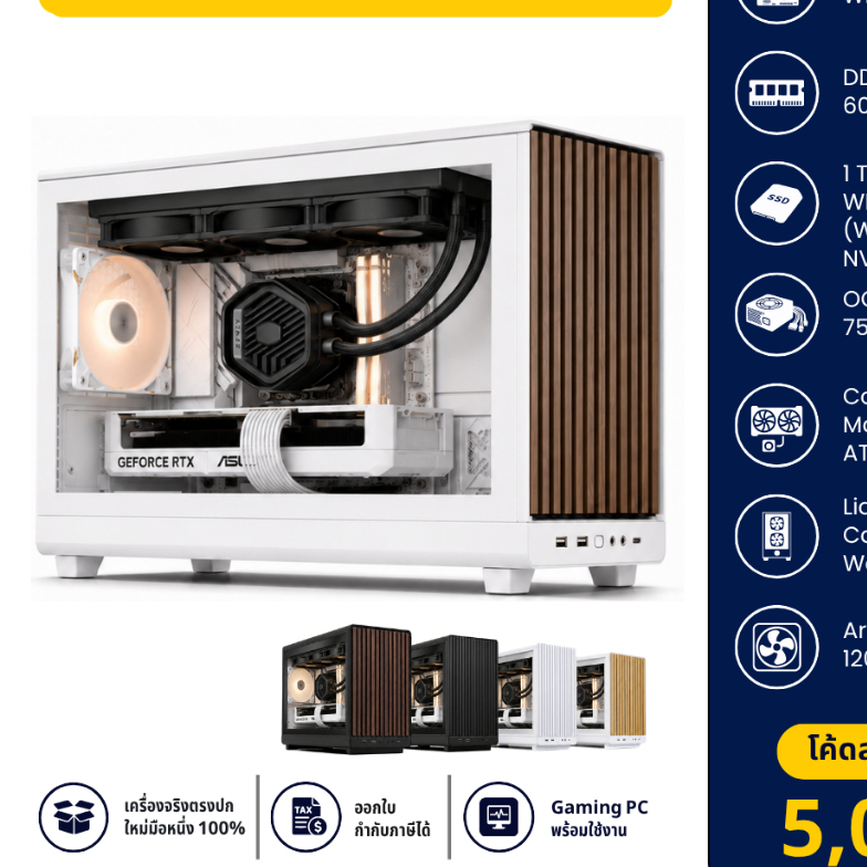 คอมประกอบ Gaming PC AMD Ryzen 7 9800X3D + เลือก RX 9060 XT–RX 9070 XT RAM 32GB SSD 1TB Wi-Fi | Monke