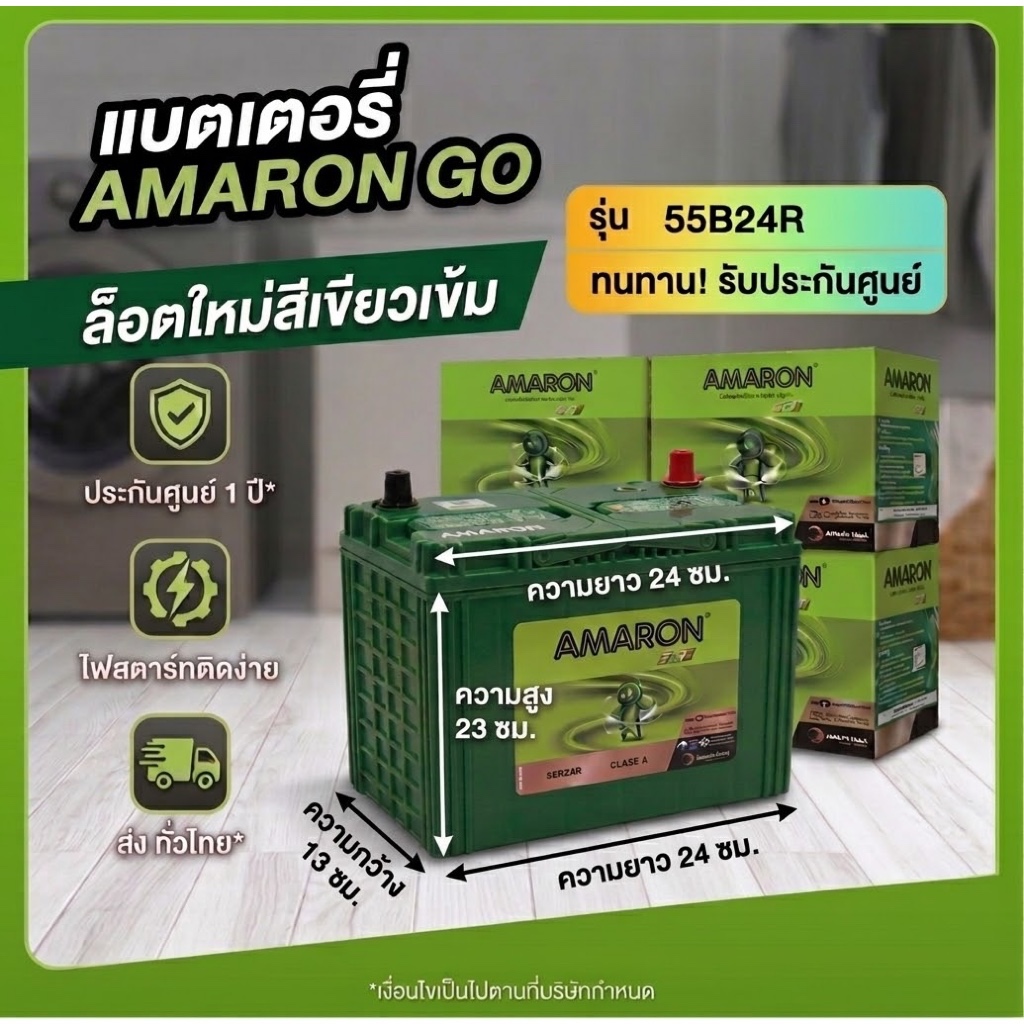 แบตใหม่Amaron batteryรุ่นGo 55B24R(Civic ไดแมนชั่น Wish  Avanza CRV G1)