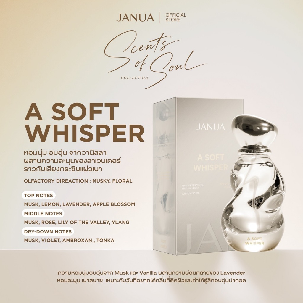 Janua A Soft Whisper – น้ำหอมแจนยัวร์ คอลเลคชั่น SCENTS OF SOUL | Janua Perfume