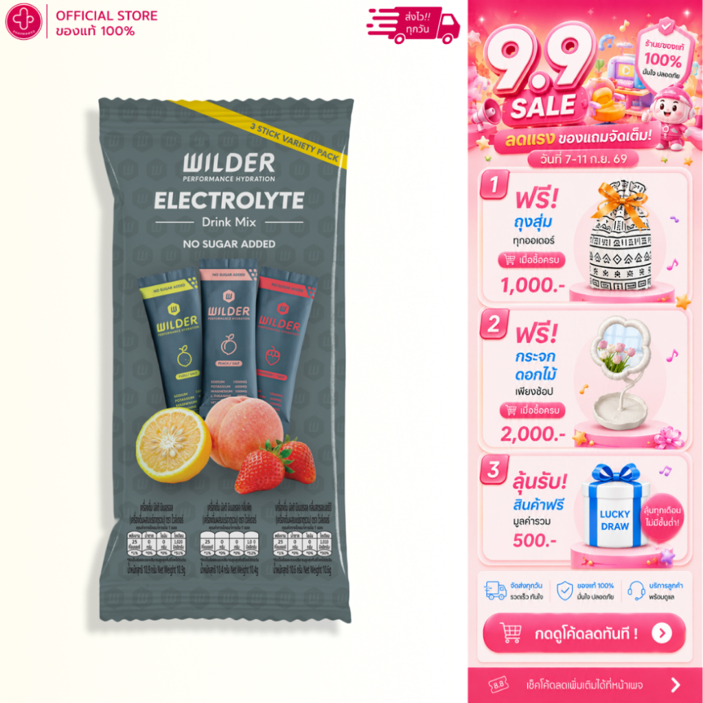[แบบแพ็คซอง] Wilder Variety Box Electrolyte | เครื่องดื่มเกลือแร่แบบผง สูตรไม่เติมน้ำตาล Fast Hydrat
